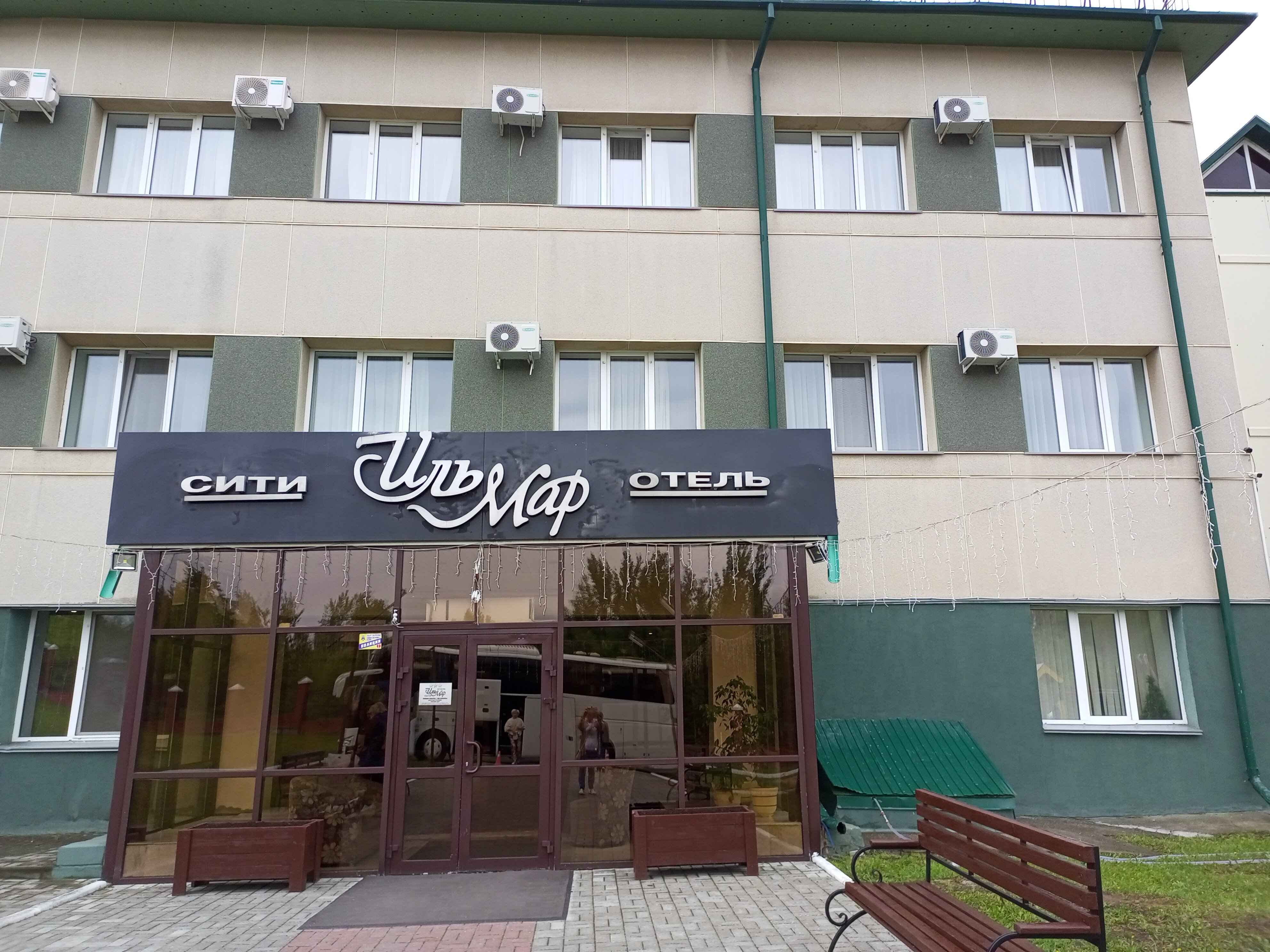 Фото Ильмар сити