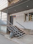 Uk Ros (Nikolaya Bystrykh Street, 7), oficina de organización