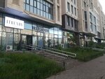 Itrendy.kz (Esıl audany, residential complex Promenade Expo, блокС), clothing store