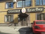 Bul-Var (ulitsa 9 Yanvarya, 14), comedor