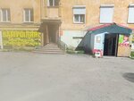 Камуфляж (Pervomayskaya Street, 83) ، مستلزمات السياحة