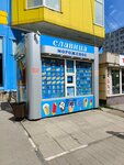 Славица (Metallurgov Street, 62А), ice cream