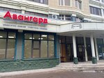 Avangard Snab (Túrkistan kóshesi, 8/1), hardware store
