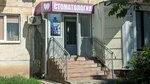 Stomatologiya (Mustakhim Ikhsanov Street, 87), dental clinic