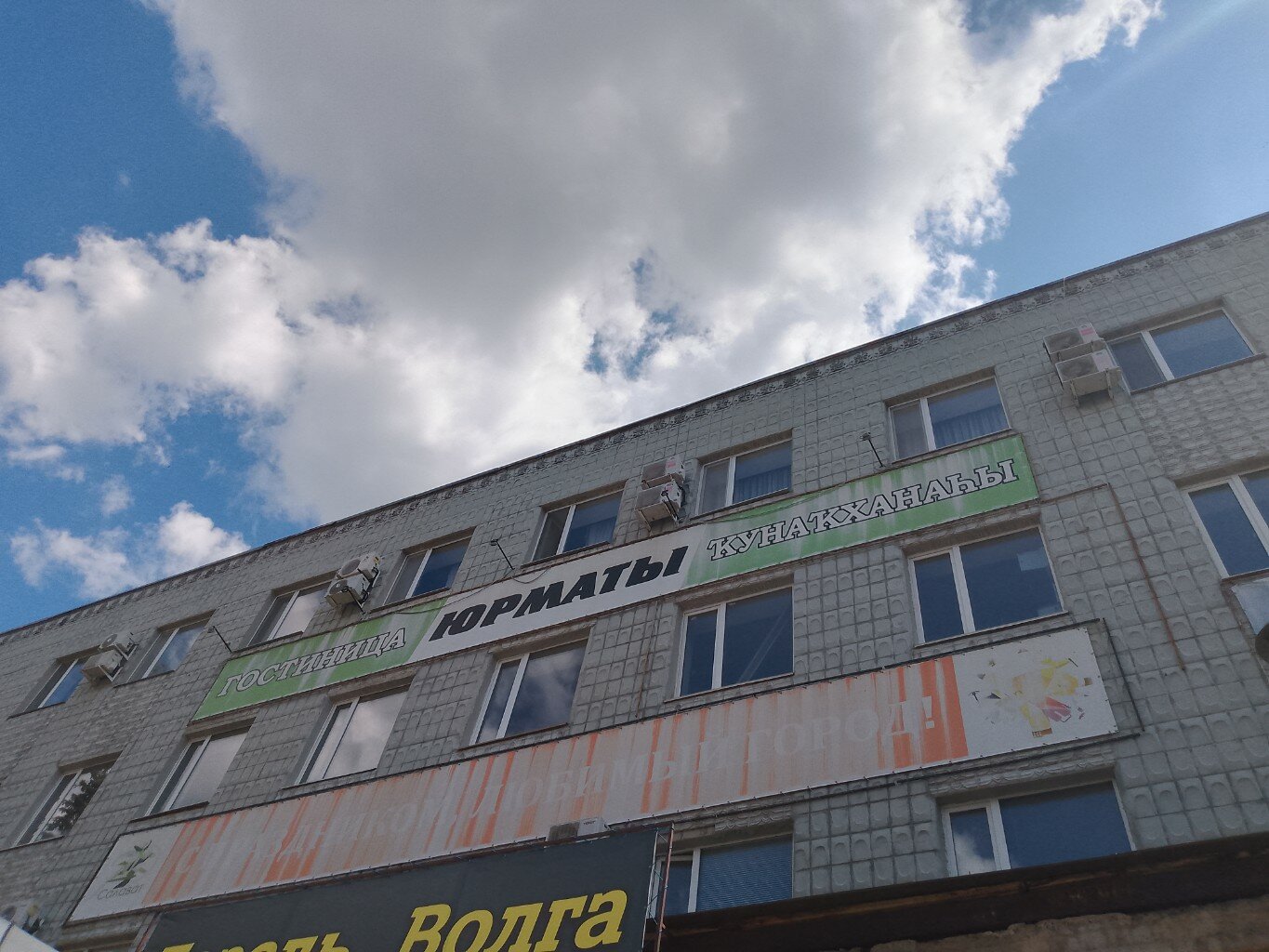 Фото Юрматы