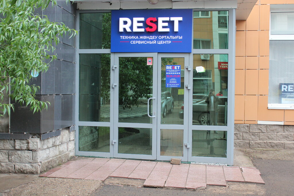Ремонт телефонов Reset, Астана, фото