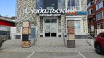 Суздальский (Suzdalskaya ulitsa, 21/1), centro comercial
