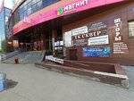 Beautyshop (Komsomolskiy prospekt, 39), tienda de perfumes y cosmética