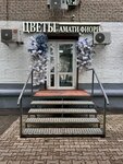 Amati Fiori (Lenina Avenue, 39), flower shop