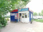 Akbota (Lomonosov Street, 2А) ، محل بقالة