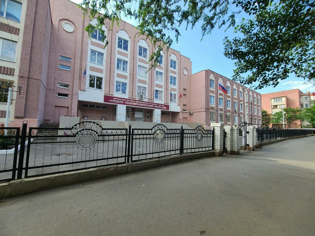 مدرسة Secondary School № 45 ، استراخان، صورة