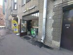 Бери заряд (Gavanskaya Street, 2), power bank rental