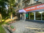 Karlygash (Tole Bi Street, 232), currency exchange