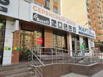 Ivanov Service Center (Tukhachevskogo Street, 30/1), phone repair