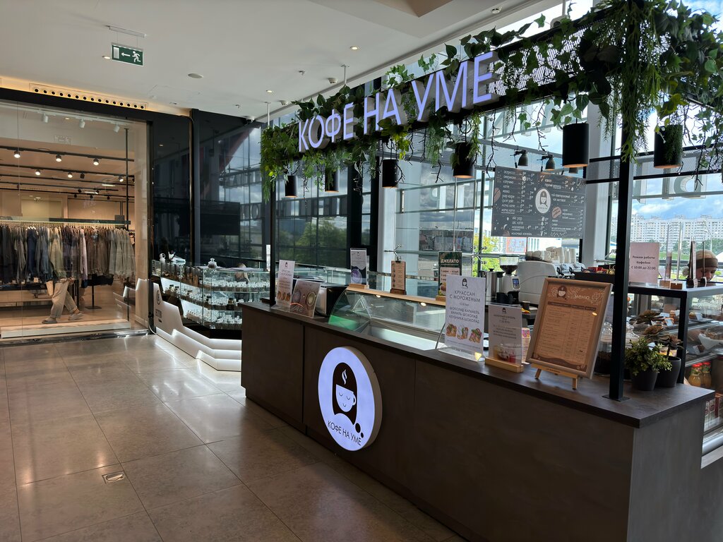 Coffee shop Кофе на уме, Minsk, photo