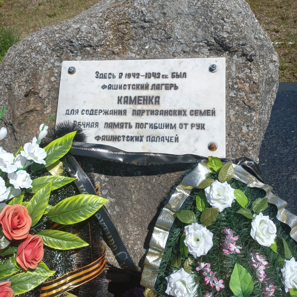 Monumento, memorial Узникам фашистских концентрационных лагерей, , foto
