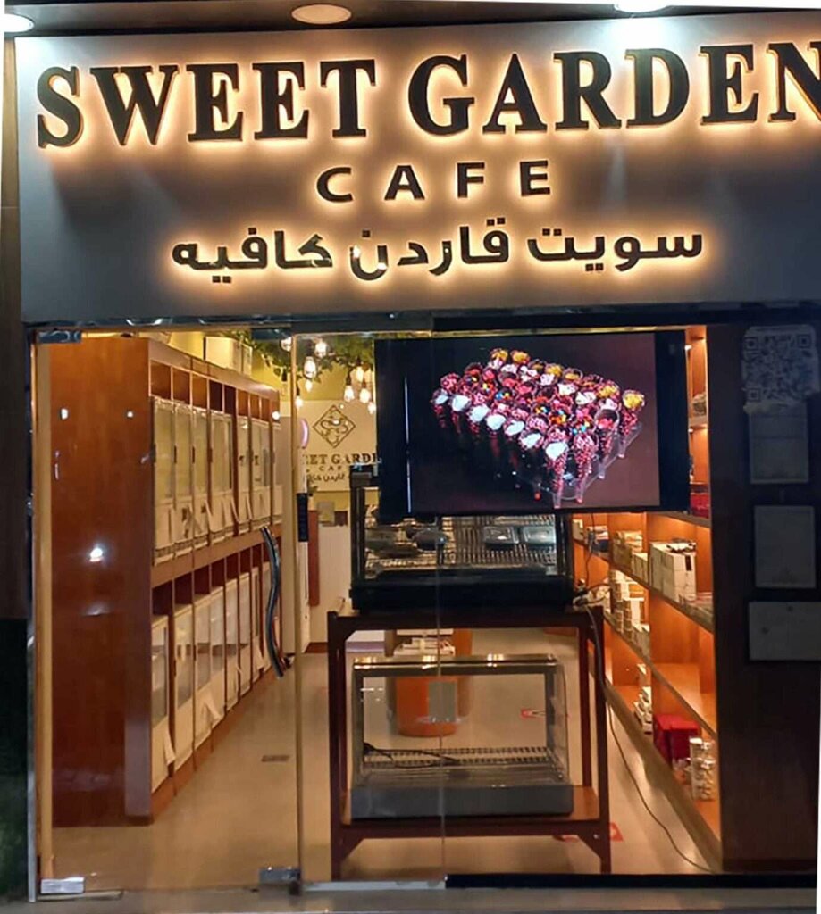 Cafe Sweet Garden Cafe, Emirate of Abu Dhabi, photo