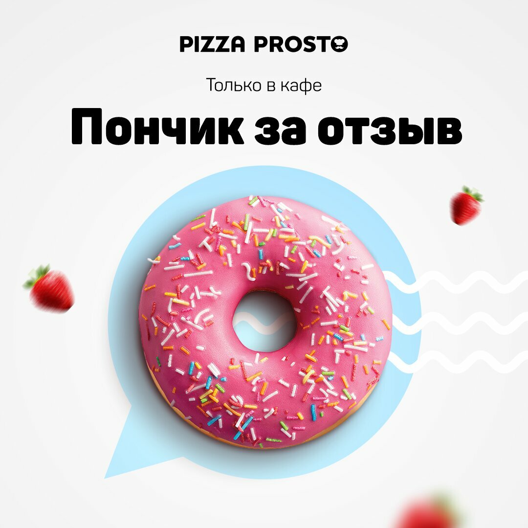 Пицца просто ул карла маркса 1к фото