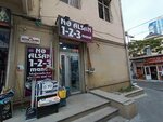 Ne alsan 1 manat (Alijabbar Orujaliyev Street, 138) ، متجر بضائع متنوعة