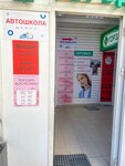 Gang Lux (Obrucheva Street, 11), driving school