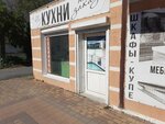 Кухни (Lenina Avenue, 42) ، أثاث المطبخ