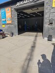 Docavto (Motornaya ulitsa, 16), car service, auto repair
