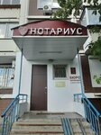Notarius Druganova M. V. (Perervinsky Boulevard, 1), notaries