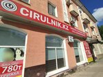Tsiryulnik (Ilıas Esenberlın kóshesi, 11), beauty salon