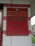 Roskadastr, filial po Altayskomu krau (Oktyabrskaya Street, 14), bureau of technical inventory