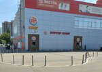 King Auto (Dzerzhinsky Street, 42), fast food