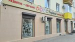 Детский центр Развивай (mikrorayon Novy gorod, Kramatorskaya ulitsa, 27), centro de desarrollo infantil