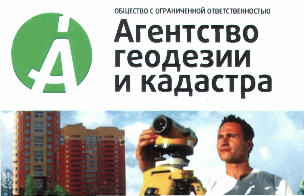 Cadastral works Агентство геодезии и кадастра, Dobrianka, photo