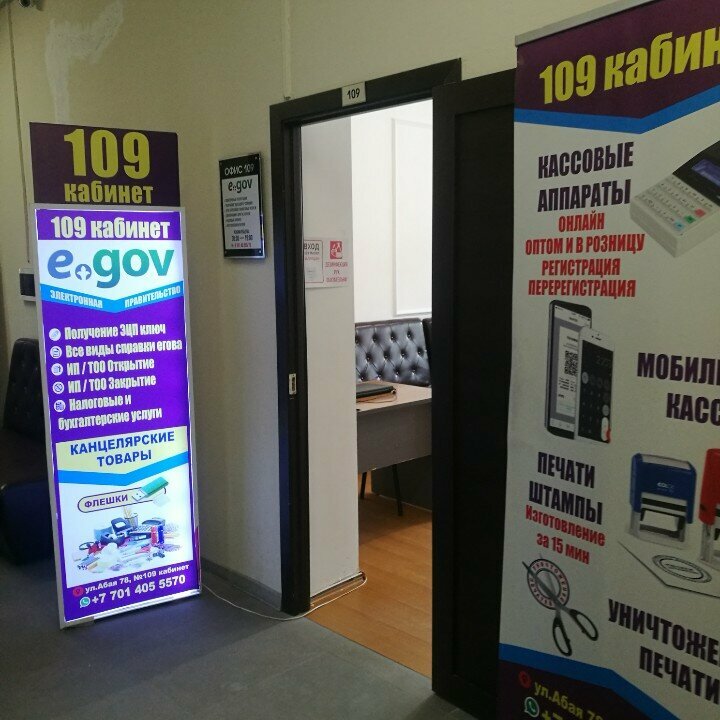 Seal and stamp Mór Shygaratyn Kompaniya, Astana, photo