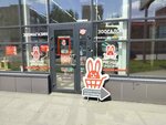Красный кролик (Vilyuyskaya ulitsa, 18), pet shop