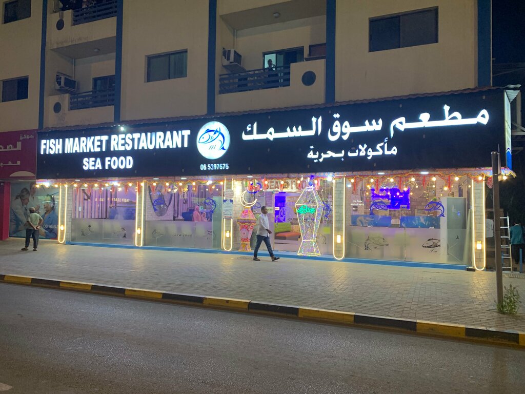 Restaurant Fish Market Restaurant Sea Food, Sharjah, photo