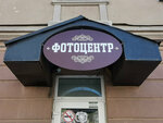 Fotorum (Bolshaya Moskovskaya Street, 46/13), photography