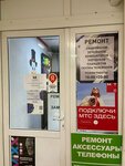 Safmobi (Butovo Work Settlement, Butovo Park Residential Complex, 9) ، تصليح الهواتف