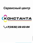 Константа-Сервис (Промышленная ул., 5/1, Оренбург), расходные материалы для оргтехники в Оренбурге