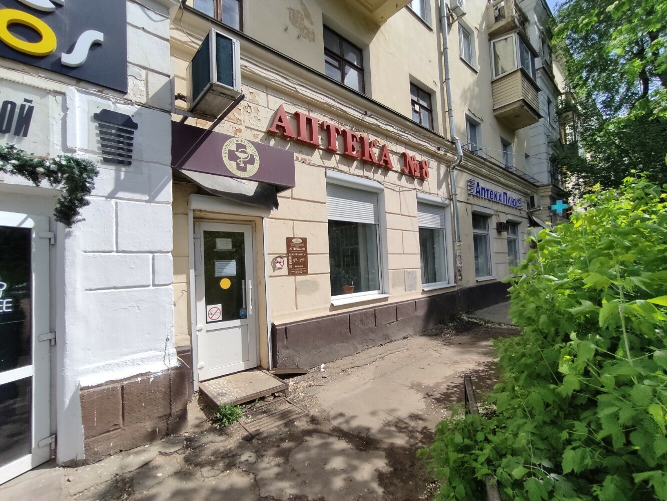 единая справочная телефонов аптек воронежа (84) фото