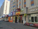 Луговой продукт (Tukhachevskogo Street, 24/1), grocery