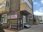 Mrs. Black (Pirogova Street, 5Ак4), repair of clothes