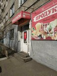 Продукты (Uritskogo Street, 125), tienda de productos