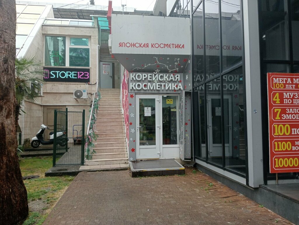 Household goods and chemicals shop Megumi, Sochi, photo