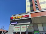 Sushi Wok (Inzhenernaya Street, 8), food and lunch delivery