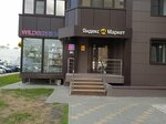 Wildberries (Moskovskiy Avenue, 122), punto de entrega