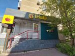 IHelp (Amangeldi Imanov kóshesi, 4) ، تصليح الهواتف
