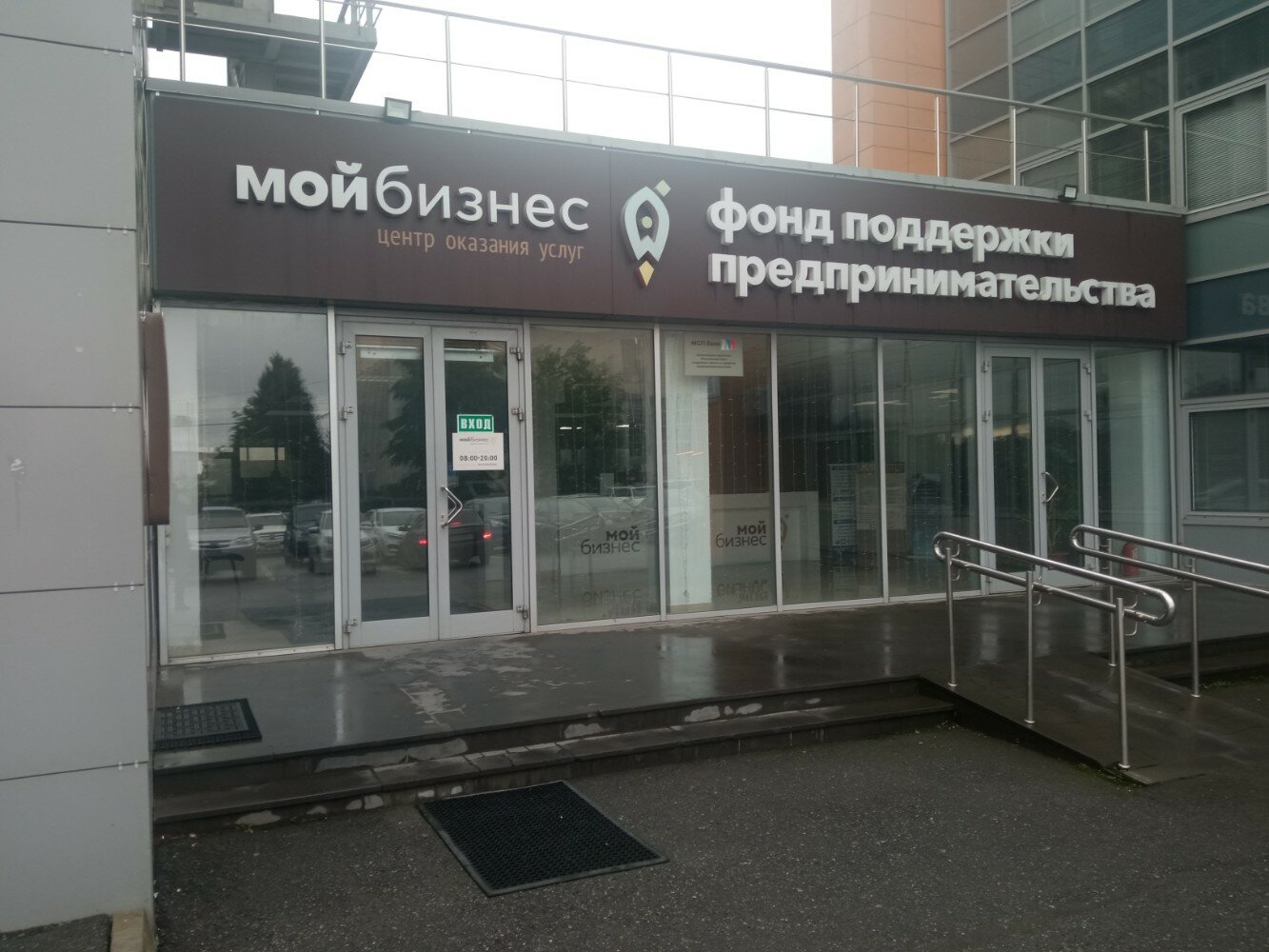 Фонд микрофинансирования