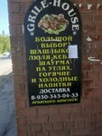 ГрильХаус (Красноветкинская улица, 17А), comida rápida
