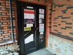 V studio (Kommunisticheskaya Street, 45), eyebrow and eyelash salon