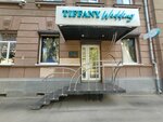 Tiffany Wedding (Советская ул., 23), свадебный салон в Саратове